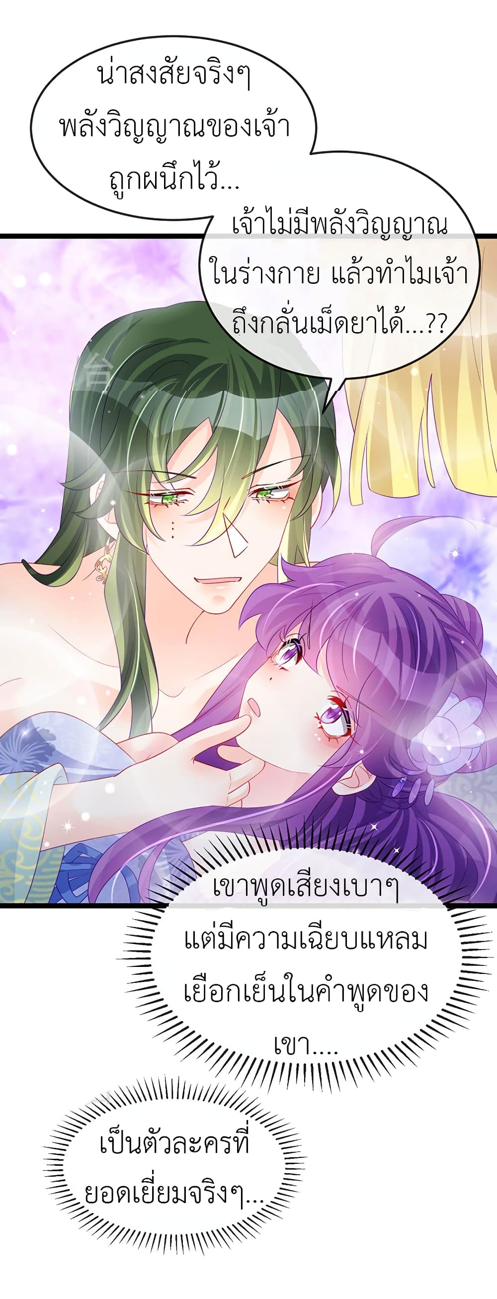 Arms Female Phoenix signing ตอนที่ 152 (34)